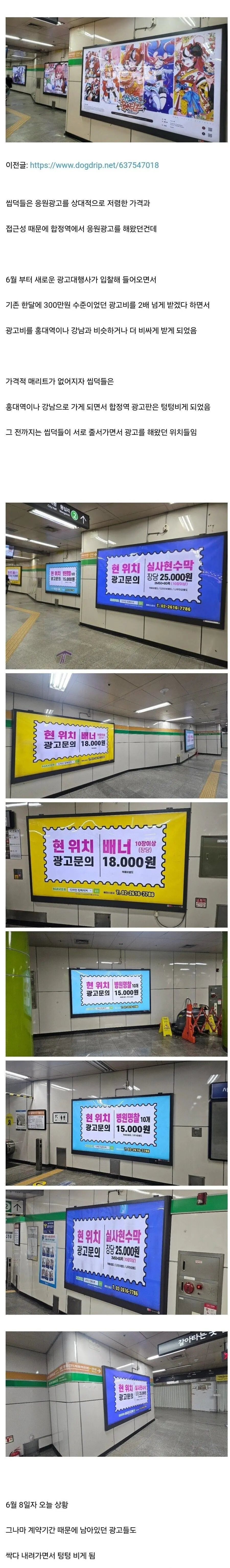 오덕들 배를 갈라버린 합정역 젠트리피케이션 | mbong.kr 엠봉