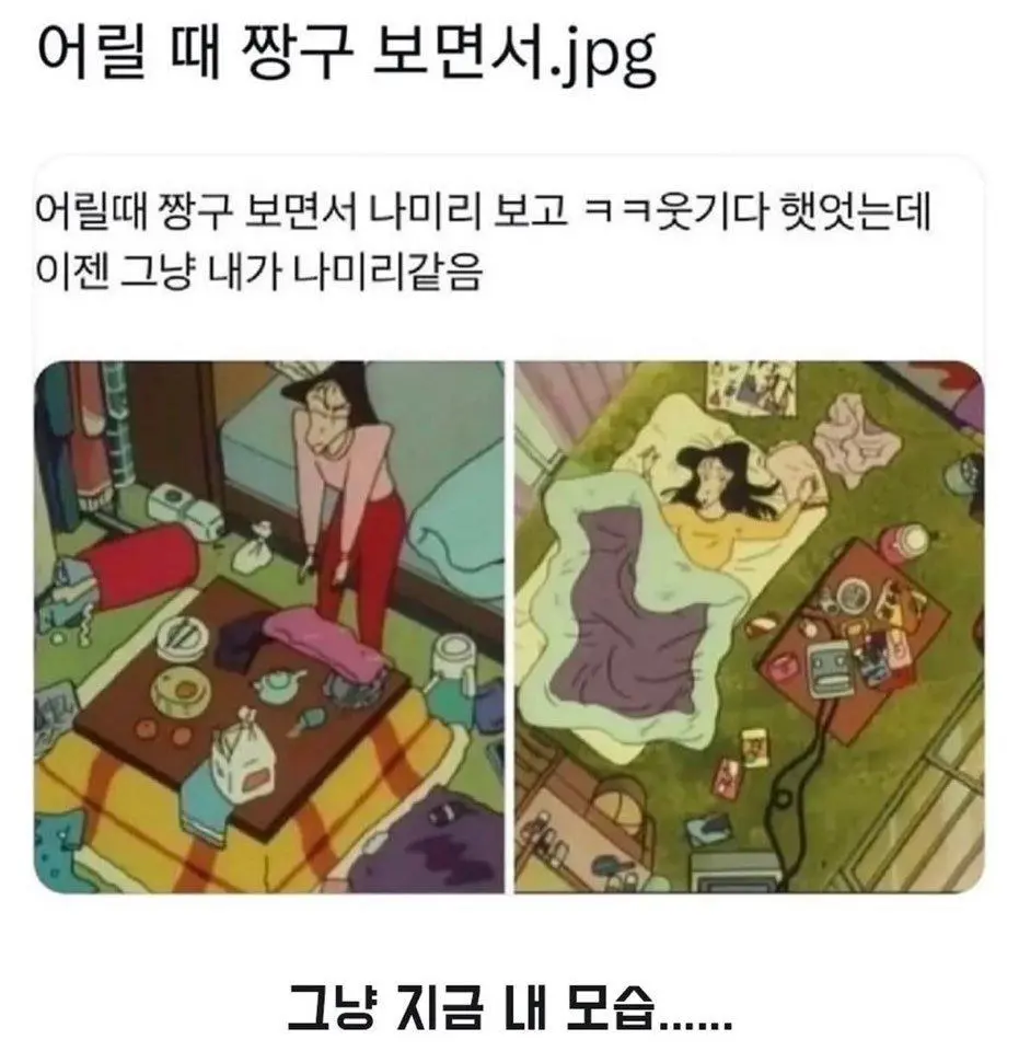 어릴 때 짱구 보면서 | 인스티즈