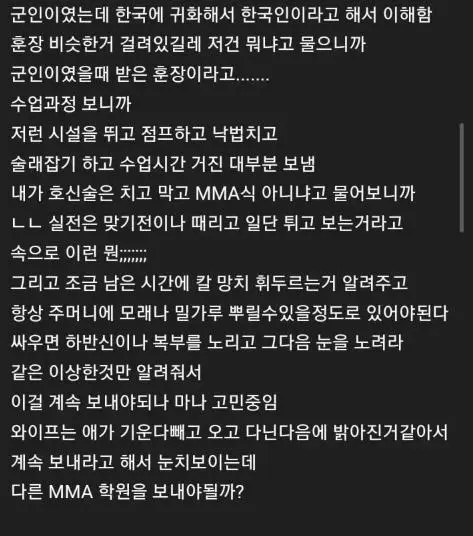 실전 지향 호신술 학원 | mbong.kr 엠봉