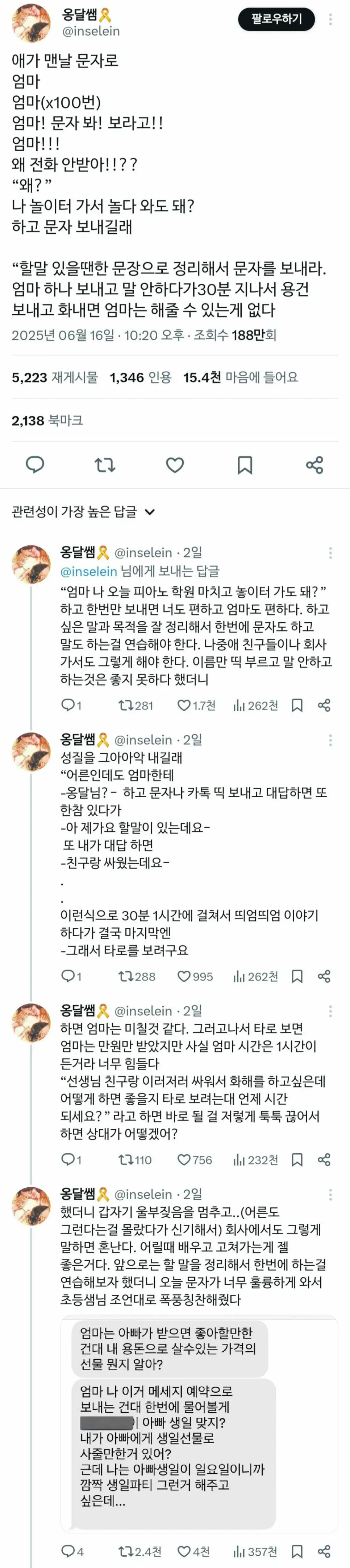 생각보다 모르는 사람들 많은 화법 | mbong.kr 엠봉