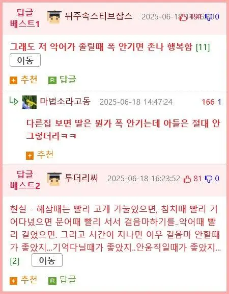 아기를 안는 느낌.jpg | mbong.kr 엠봉