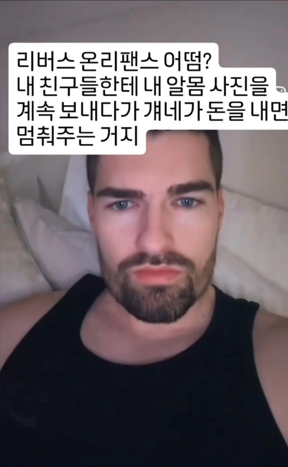 리버스 온리팬스로 돈버는 법 어떰? | mbong.kr 엠봉