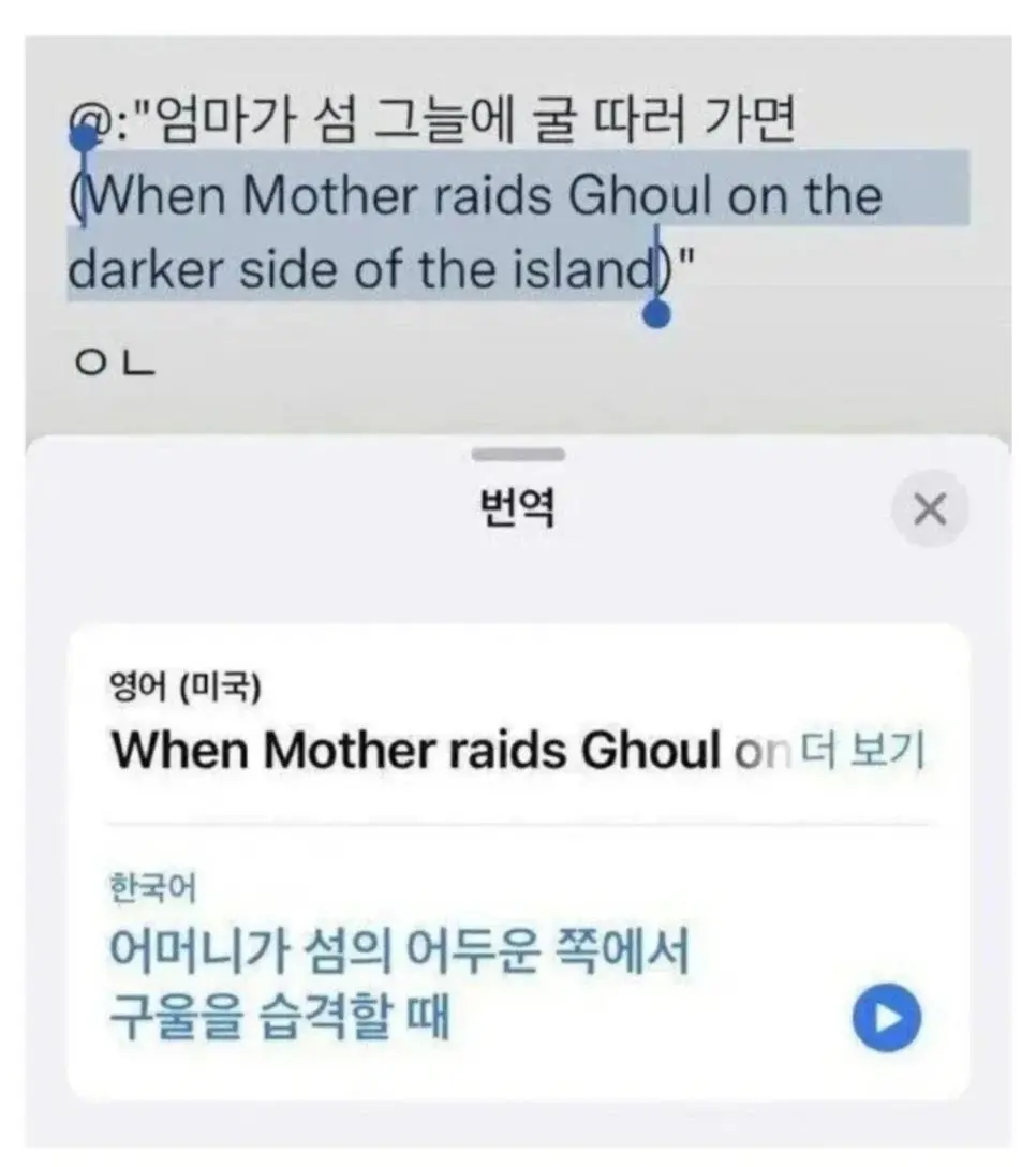 엄마가 섬그늘에~ 굴~ 따러가면~ | mbong.kr 엠봉