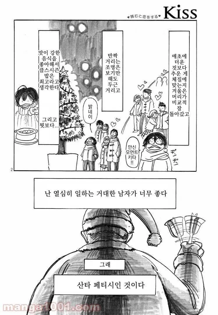만화가의 아빠가 한마바키 작가.JPG | mbong.kr 엠봉