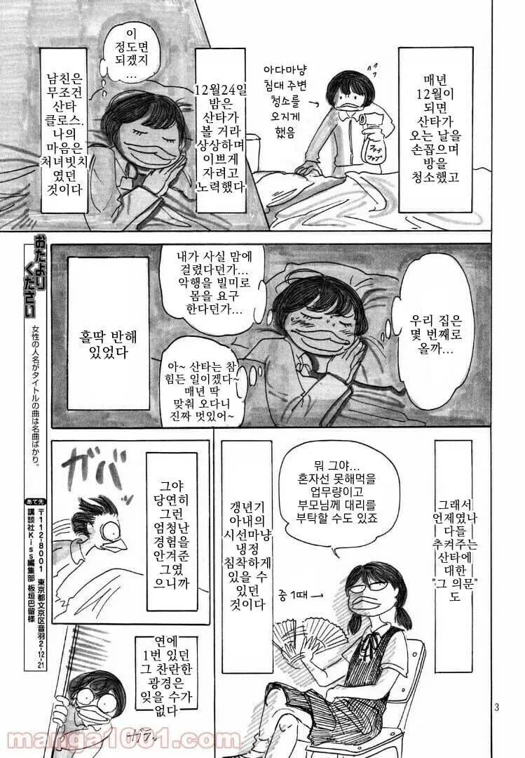 만화가의 아빠가 한마바키 작가.JPG | mbong.kr 엠봉