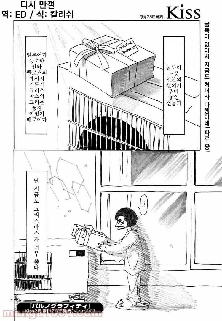 만화가의 아빠가 한마바키 작가.JPG | mbong.kr 엠봉