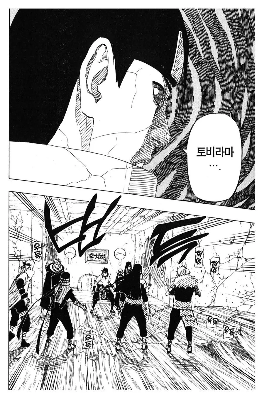 나루토) 2대 호카게(비열님)의 위엄 | mbong.kr 엠봉