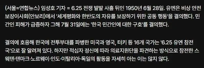 6.25 한국전쟁 고마운 나라 인도 이미지 2