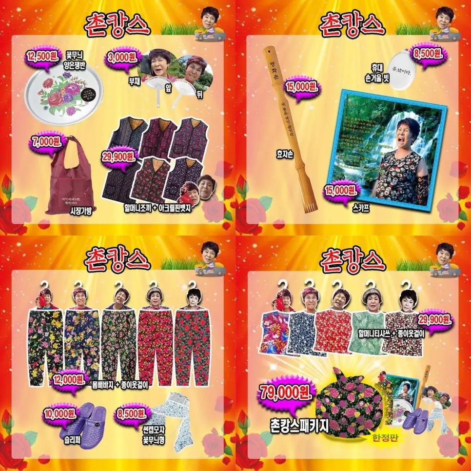 랄랄, 결국 굿즈 전량 폐기…