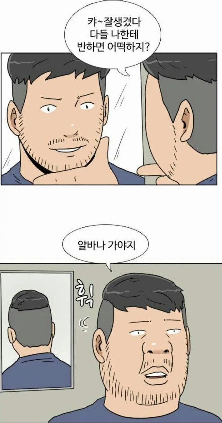 여친 없는 사람 특징 | mbong.kr 엠봉