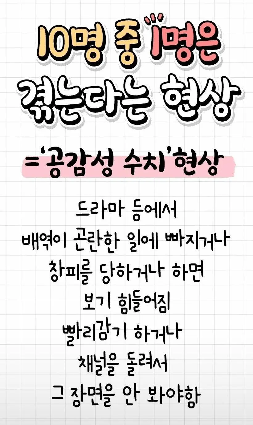 10명 중 1명은 겪는다는 현상.jpg 이미지 3