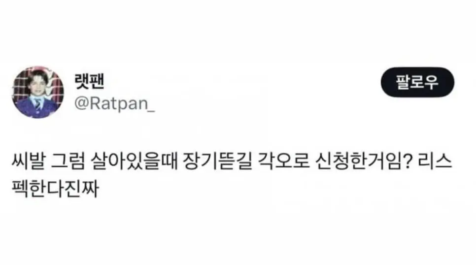 김장훈 장기기증 사건 | mbong.kr 엠봉