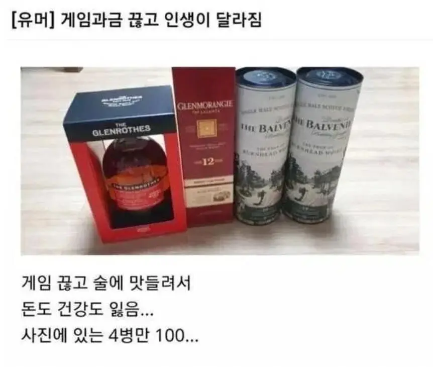 게임 과금을 끊었더니 인생이 달라진 사람 | 인스티즈