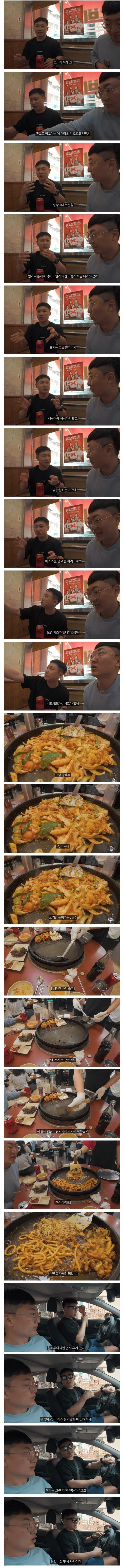 빠니보틀이 말해주는 근본 닭갈비.jpg | mbong.kr 엠봉