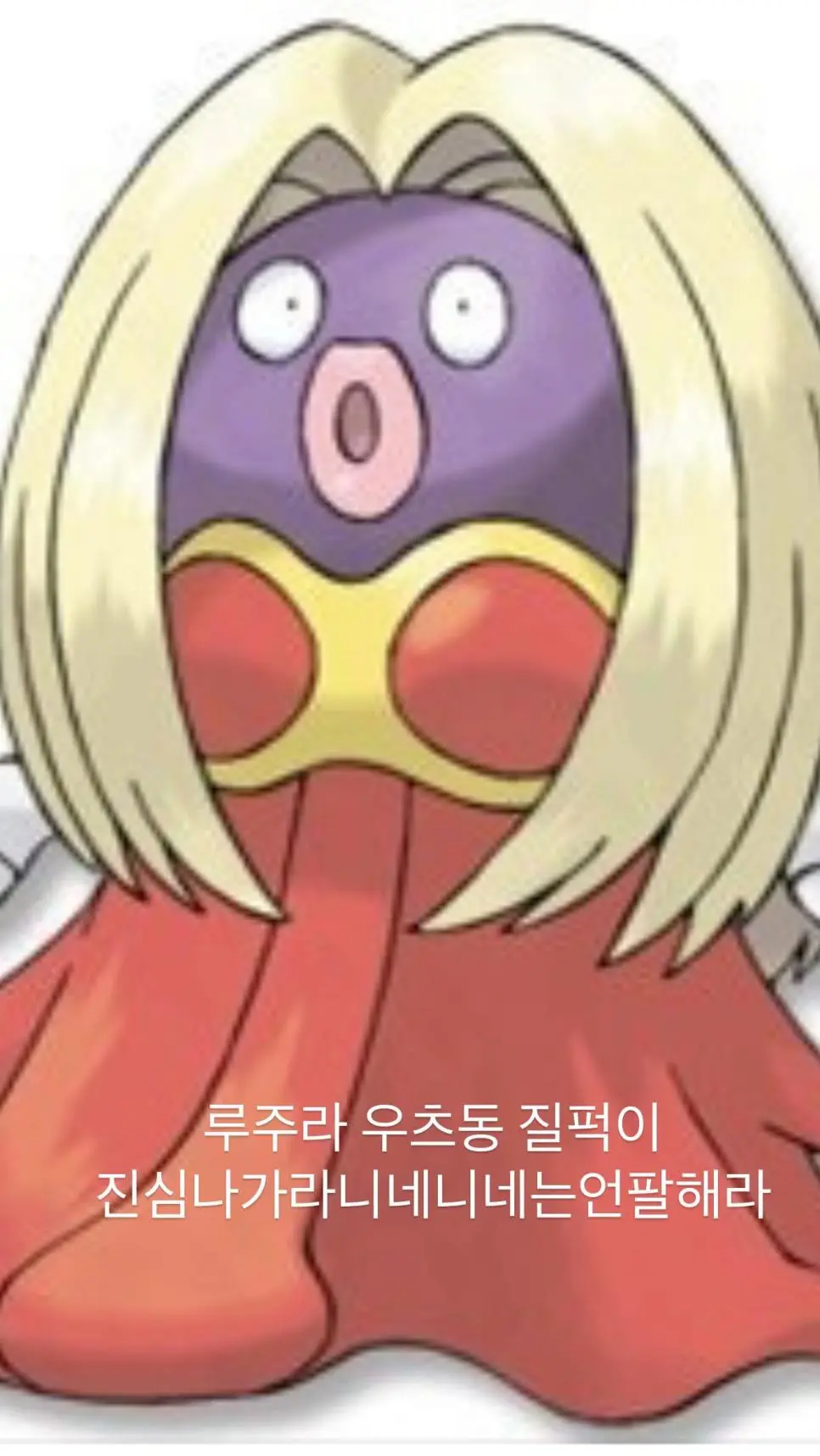 본인 닮은 포켓몬 물어본 이영지.jpg | mbong.kr 엠봉