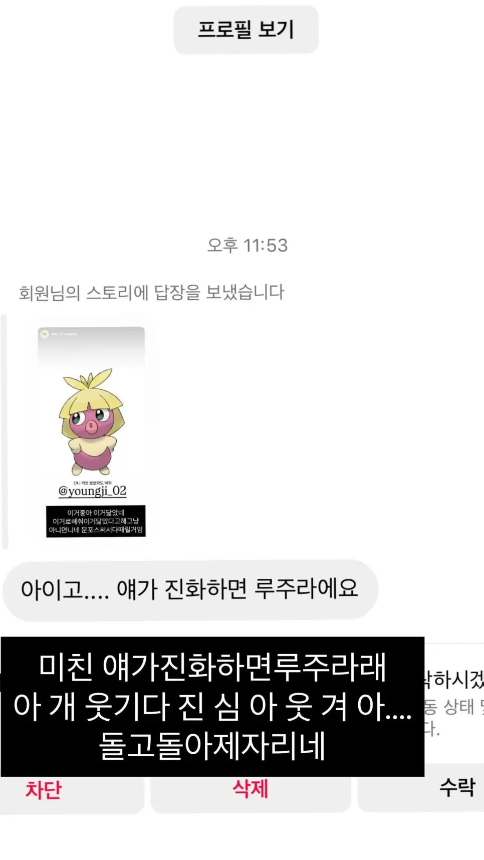 본인 닮은 포켓몬 물어본 이영지.jpg | mbong.kr 엠봉
