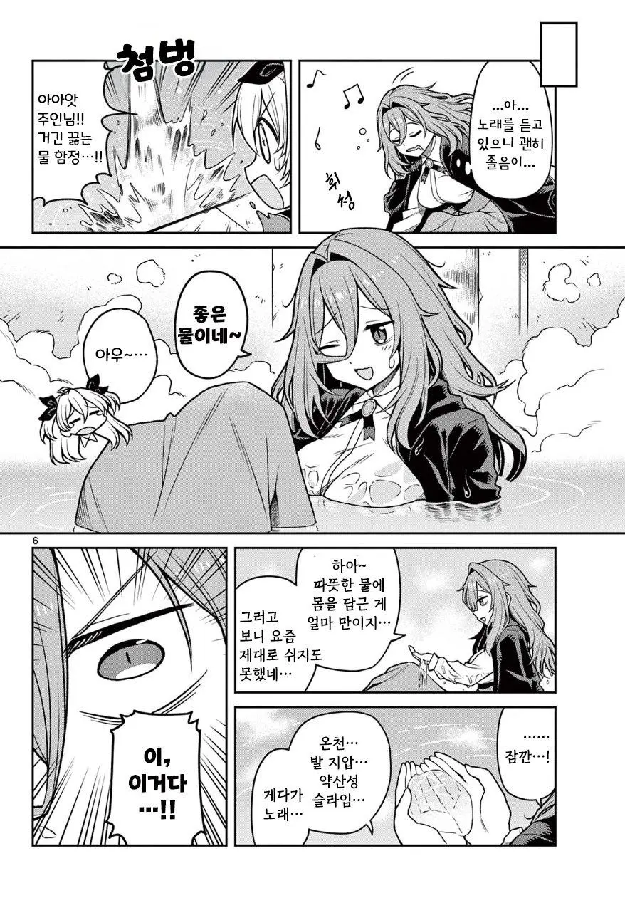 지친 마녀와 친절한 던전 manhwa | mbong.kr 엠봉