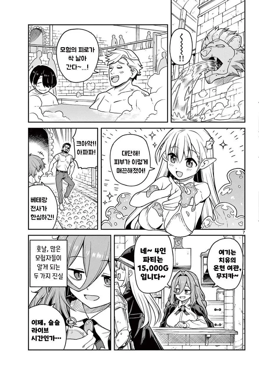 지친 마녀와 친절한 던전 manhwa | mbong.kr 엠봉