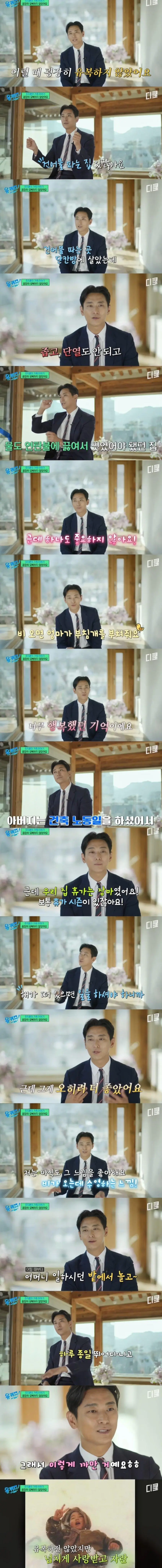 가난했지만 화목한 가정에서 자란 영화배우 | mbong.kr 엠봉