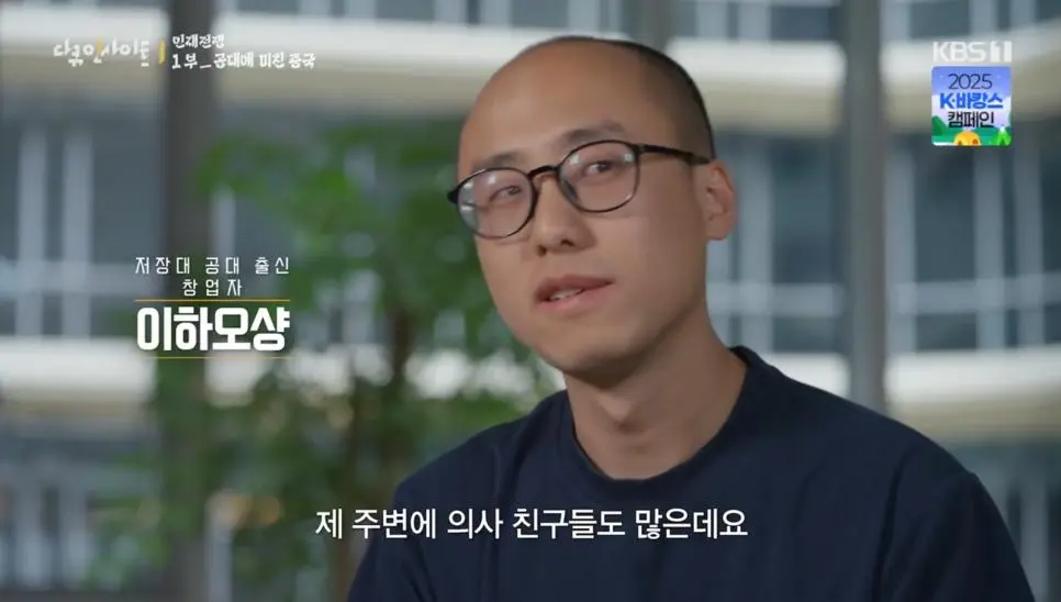 중국은 의대보다 공대 인기가 많은 이유.jpg | mbong.kr 엠봉