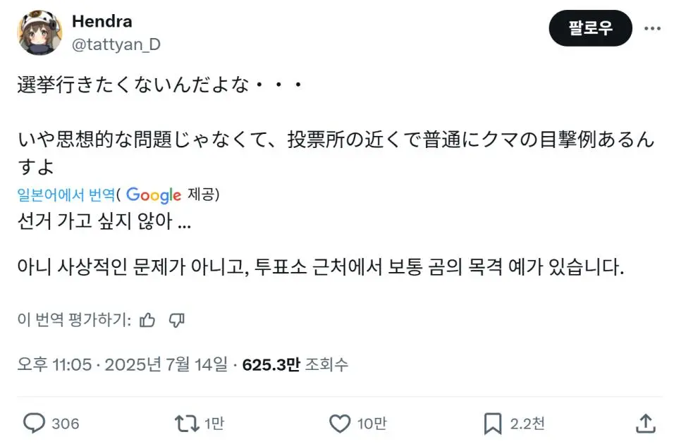 어느 일본인이 투표하기 싫은 이유.jpg | mbong.kr 엠봉