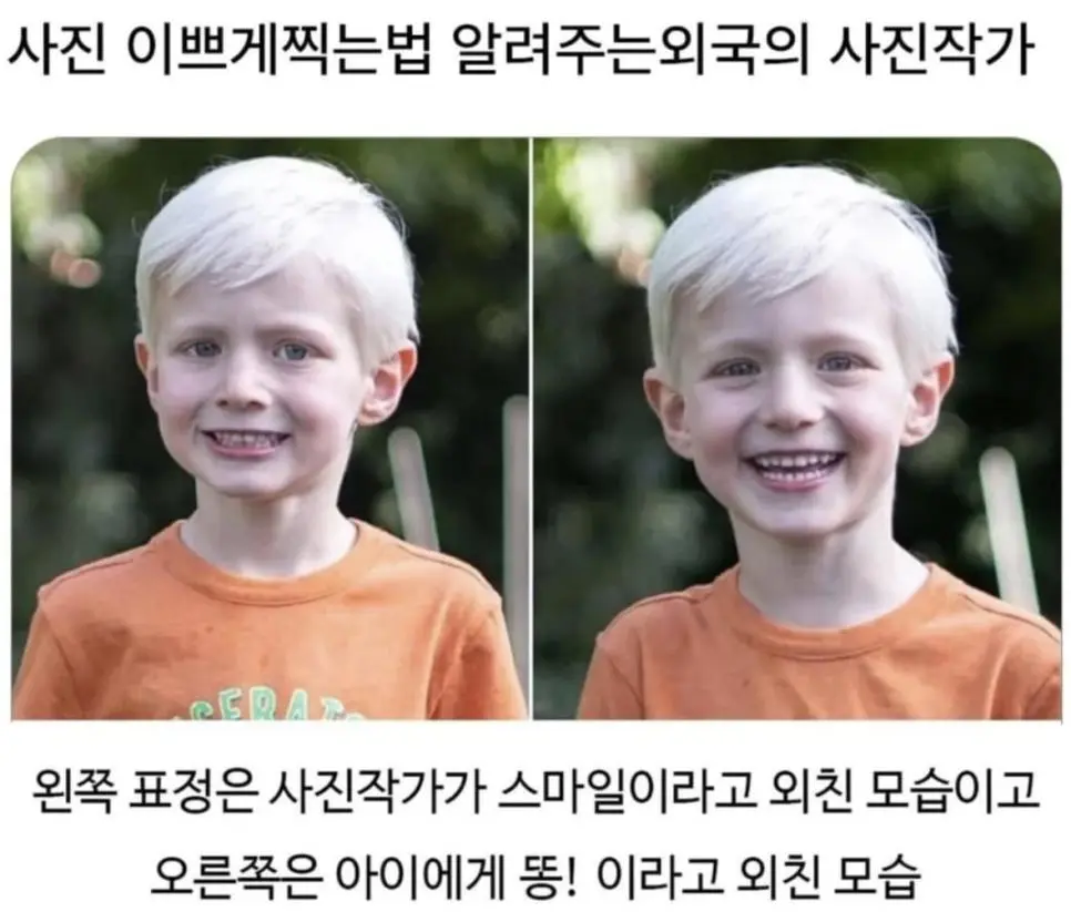 아이 사진을 자연스럽게 찍는 방법 | mbong.kr 엠봉