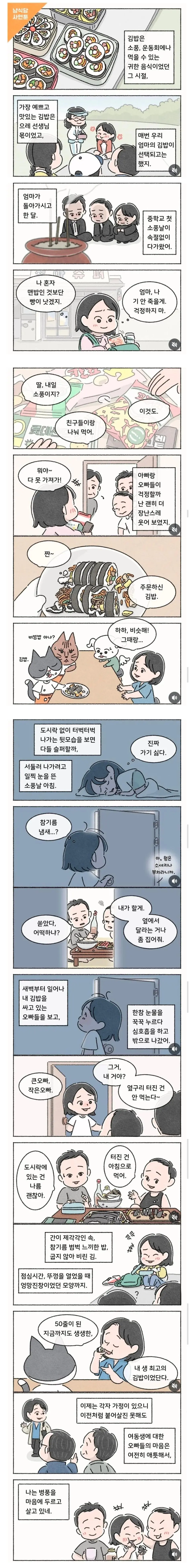 50년평생최고의김밥 | mbong.kr 엠봉