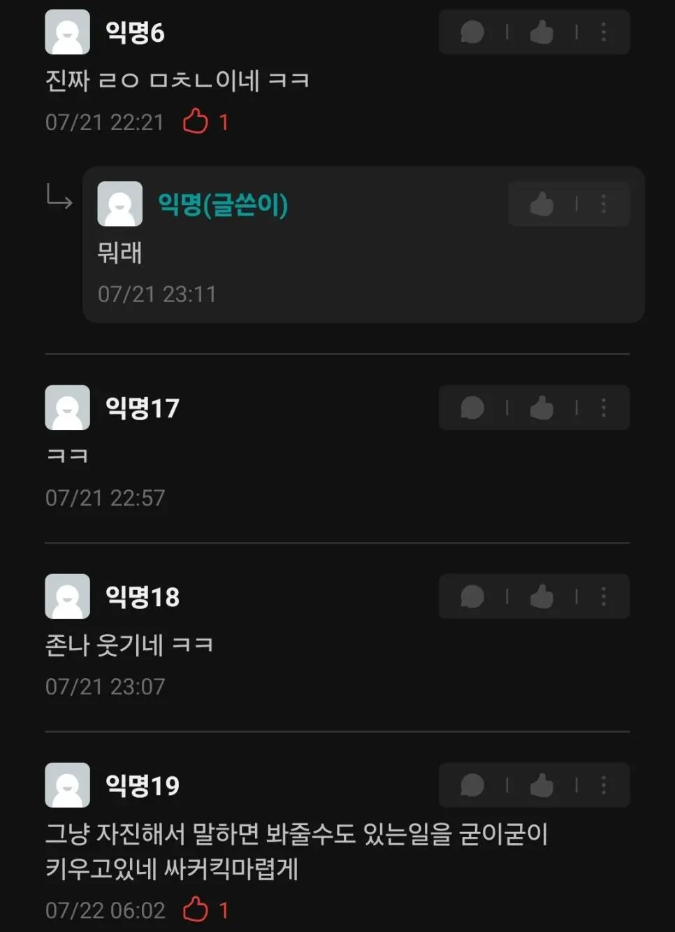 남자친구 게임기를 실수로 부숴버렸다는 에타녀 | mbong.kr 엠봉