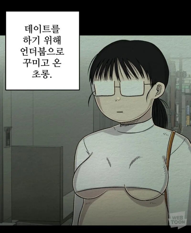 오늘자 마지막화에서 평점 나락갔다는 1등 웹툰 .jpg | mbong.kr 엠봉