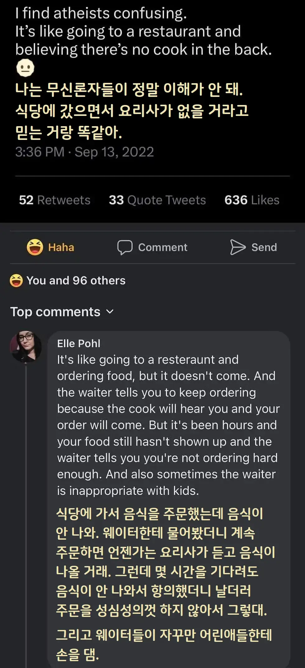 무신론자들은 정말 이해가 안 돼.... | 인스티즈