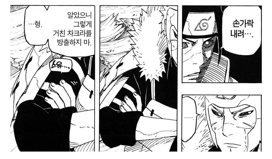 나루토) 2대 호카게(비열님)의 위엄 | mbong.kr 엠봉