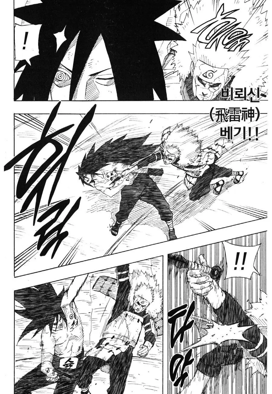 나루토) 2대 호카게(비열님)의 위엄 | mbong.kr 엠봉