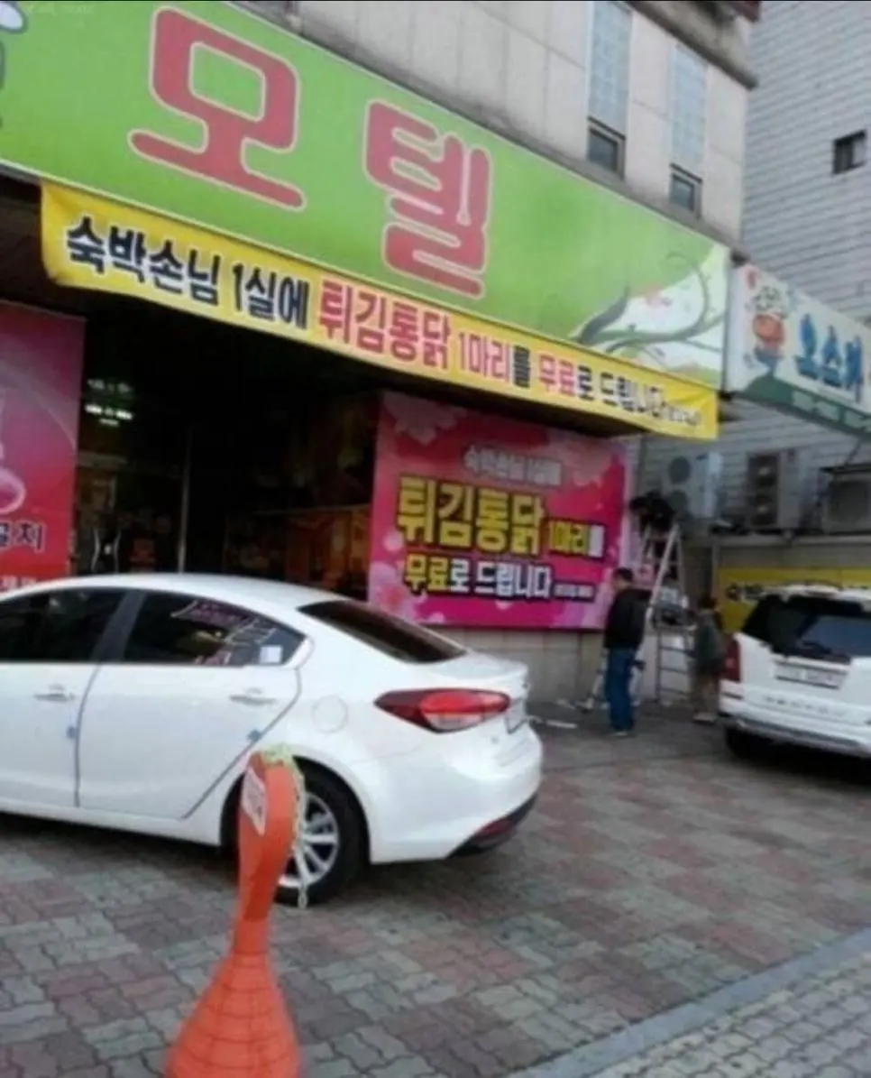 모텔 차별화 전략 | 인스티즈