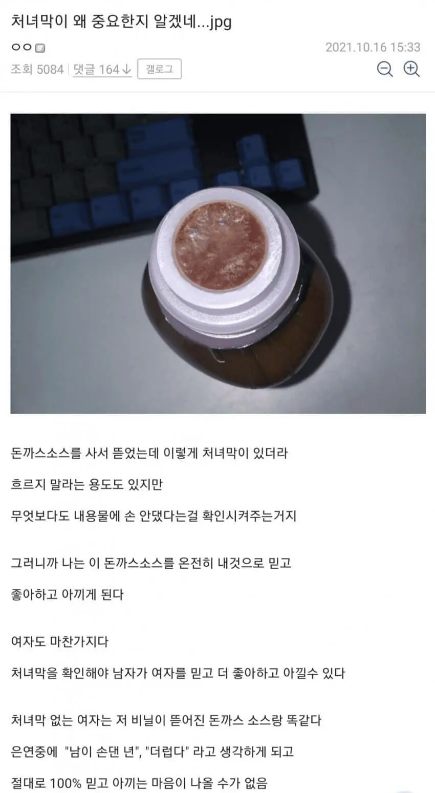 처녀막이 중요한 이유 | mbong.kr 엠봉