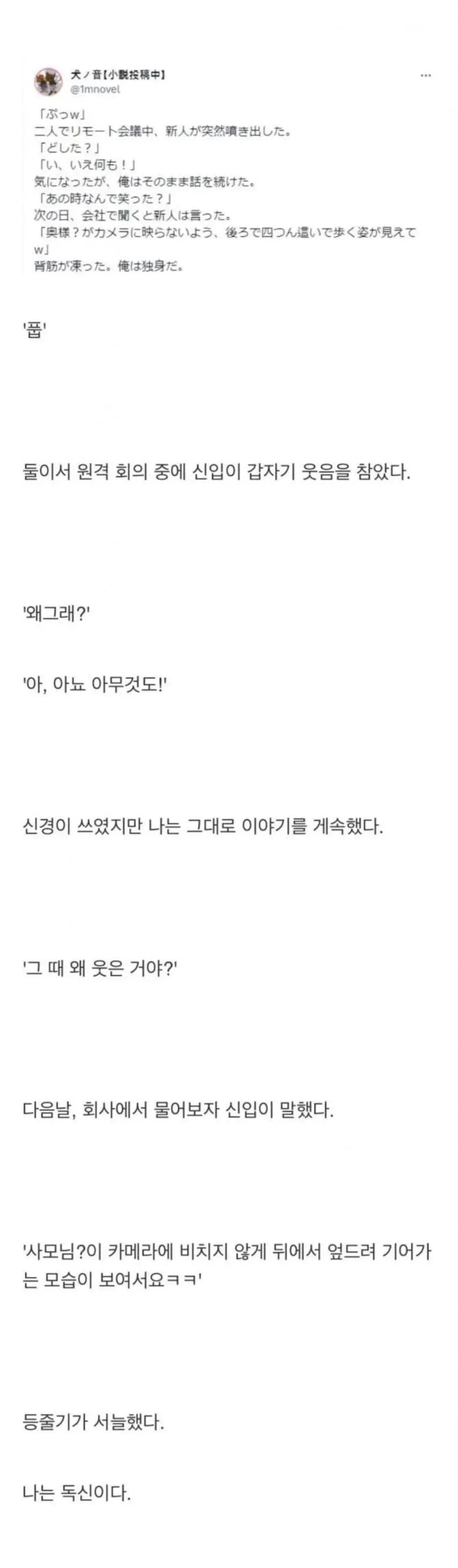 신입이 갑자기 웃은 이유 | mbong.kr 엠봉