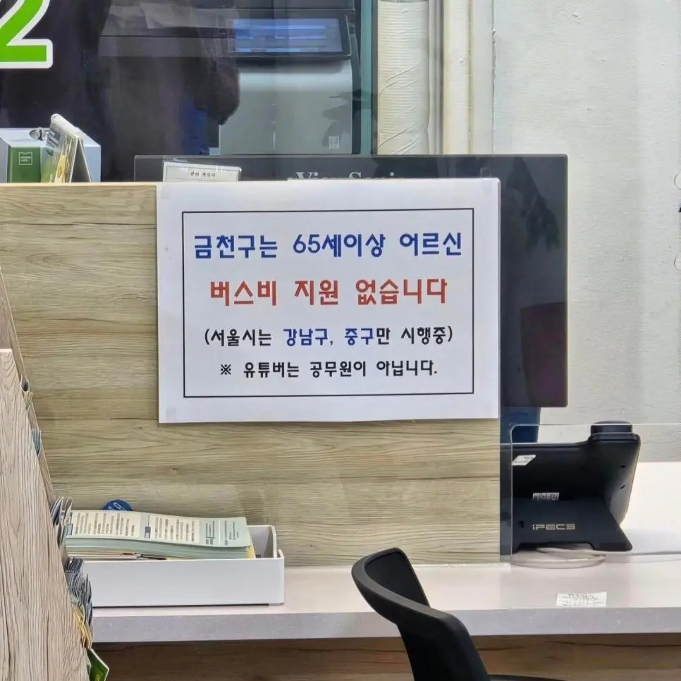 유튜버는 공무원이 아닙니다.jpg | mbong.kr 엠봉