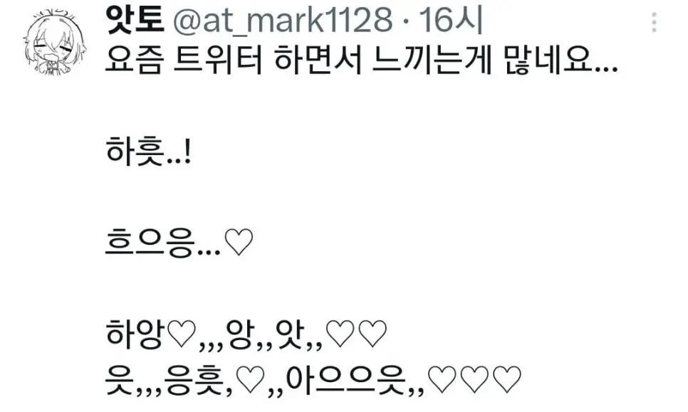 트위터 하며 느끼는 게 많은 사람.jpg | mbong.kr 엠봉