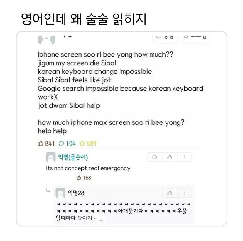 이 영어 읽을 줄 아시는 분??? | mbong.kr 엠봉