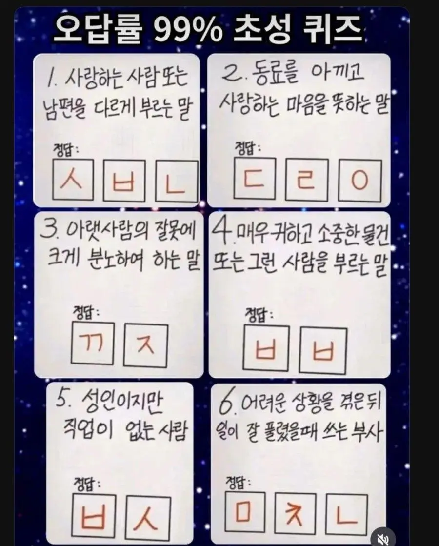 오답률 99% 초성퀴즈 | mbong.kr 엠봉