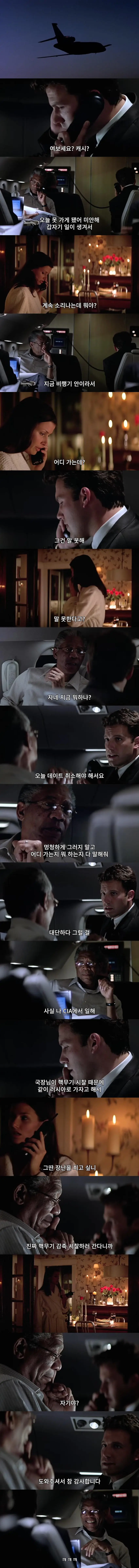 직장 선배가 해준 조언을 그대로 믿은 결과 | mbong.kr 엠봉