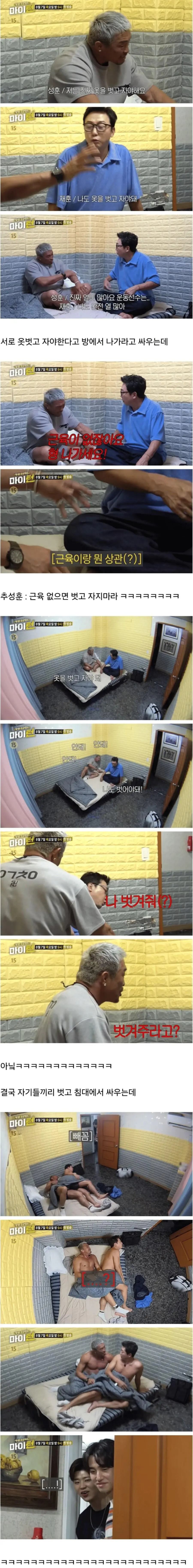 추성훈... 등짝! 등짝을 보자! | mbong.kr 엠봉