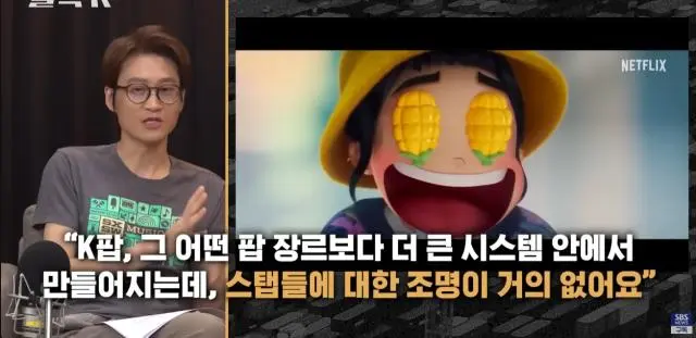 케데헌의 성공이 불편한 SBS | mbong.kr 엠봉