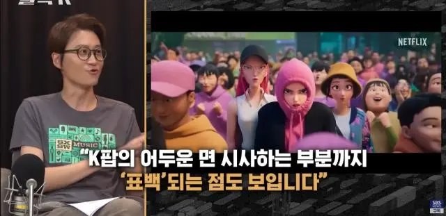 케데헌의 성공이 불편한 SBS | mbong.kr 엠봉