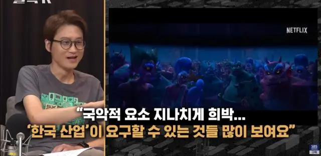 케데헌의 성공이 불편한 SBS | mbong.kr 엠봉