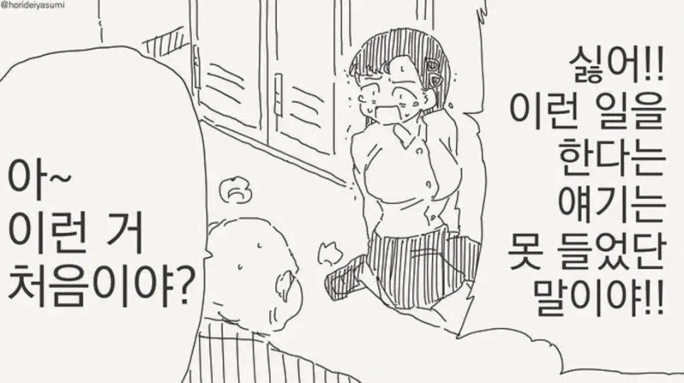 최면때문에 강제로 쾌감을 느끼는manwha | mbong.kr 엠봉