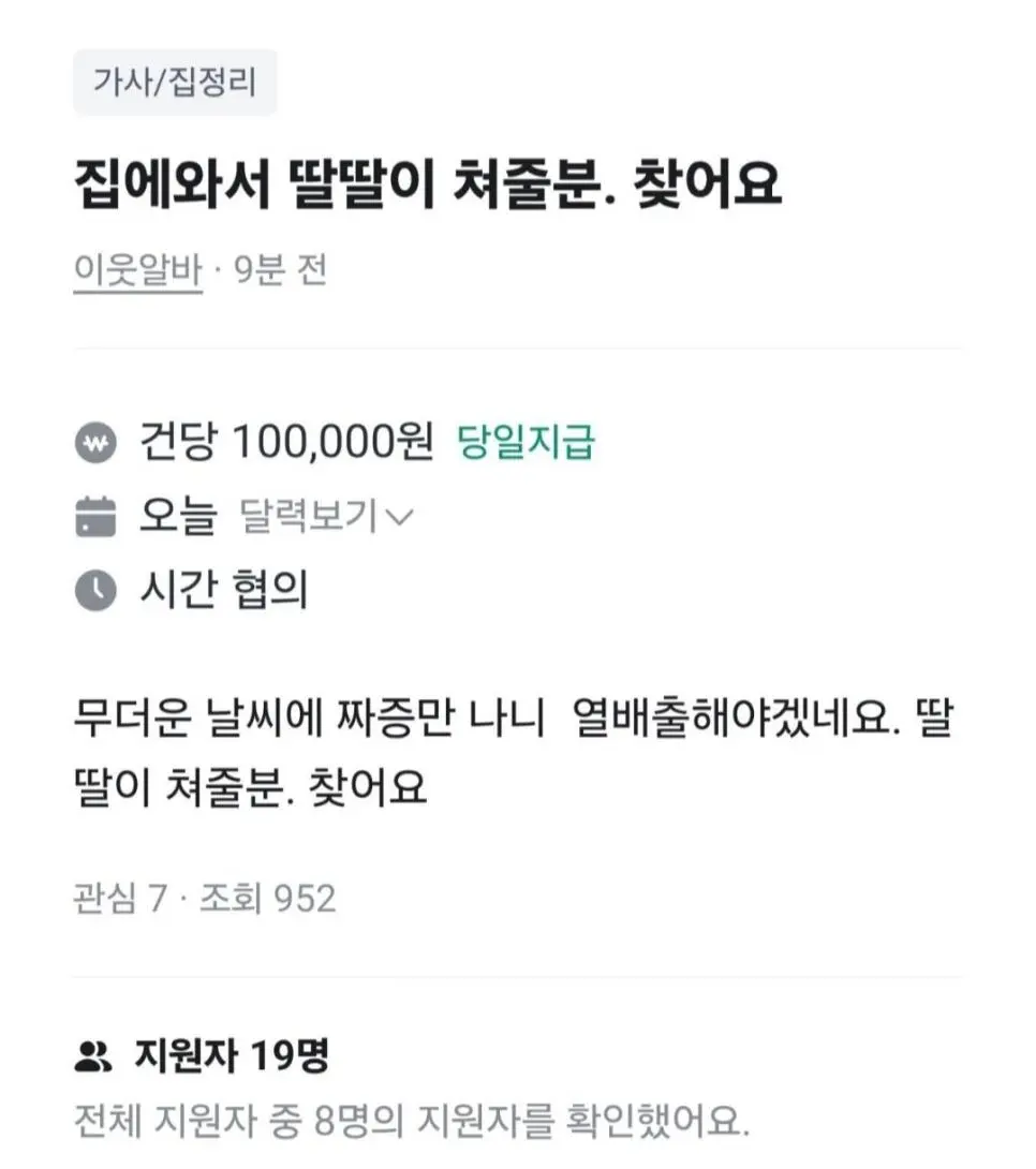 당근알바 근황.jpg | mbong.kr 엠봉
