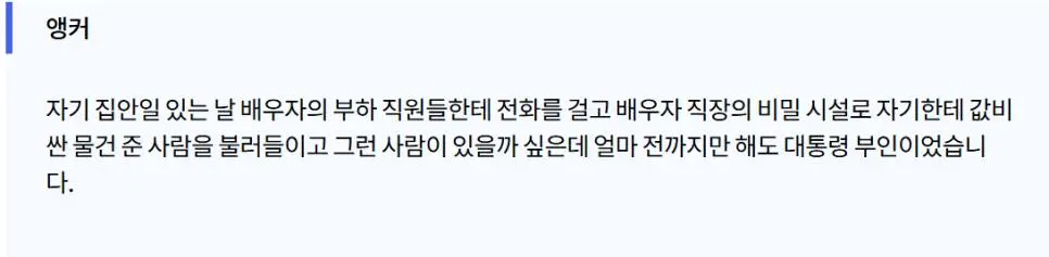 MBC 뉴스데스크 클로징 