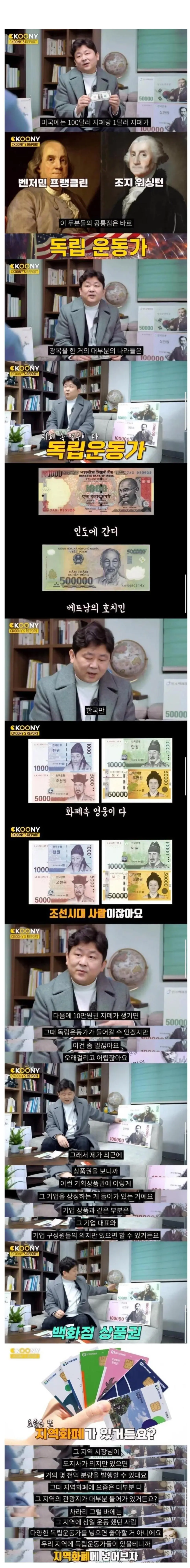 다른 나라는 있고, 한국에는 없는 화폐.jpg | mbong.kr 엠봉