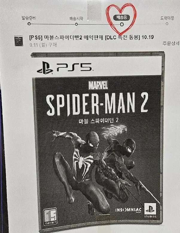 남편 생일선물로 플스5 사왔어요 | 인스티즈