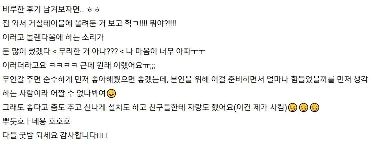 남편 생일선물로 플스5 사왔어요 | 인스티즈